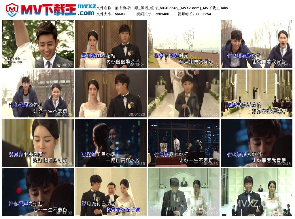 熊七梅-告白歌_国语_流行_MD403546